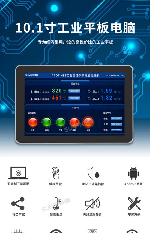 讯鹏全封闭电容触摸屏工控一体机 为工业4.0打造的嵌入式MES智能终端
